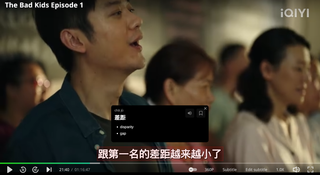 screenshot of iqiyi extension lookup