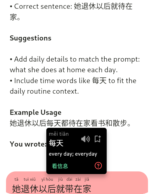 screenshot of zaoju feedback